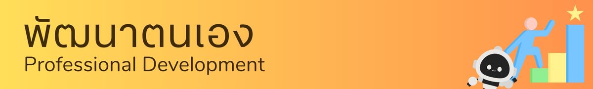 Ai แจก Prompt ฟรี